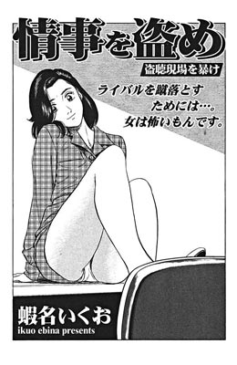 情事を盗めの詳細を見る
