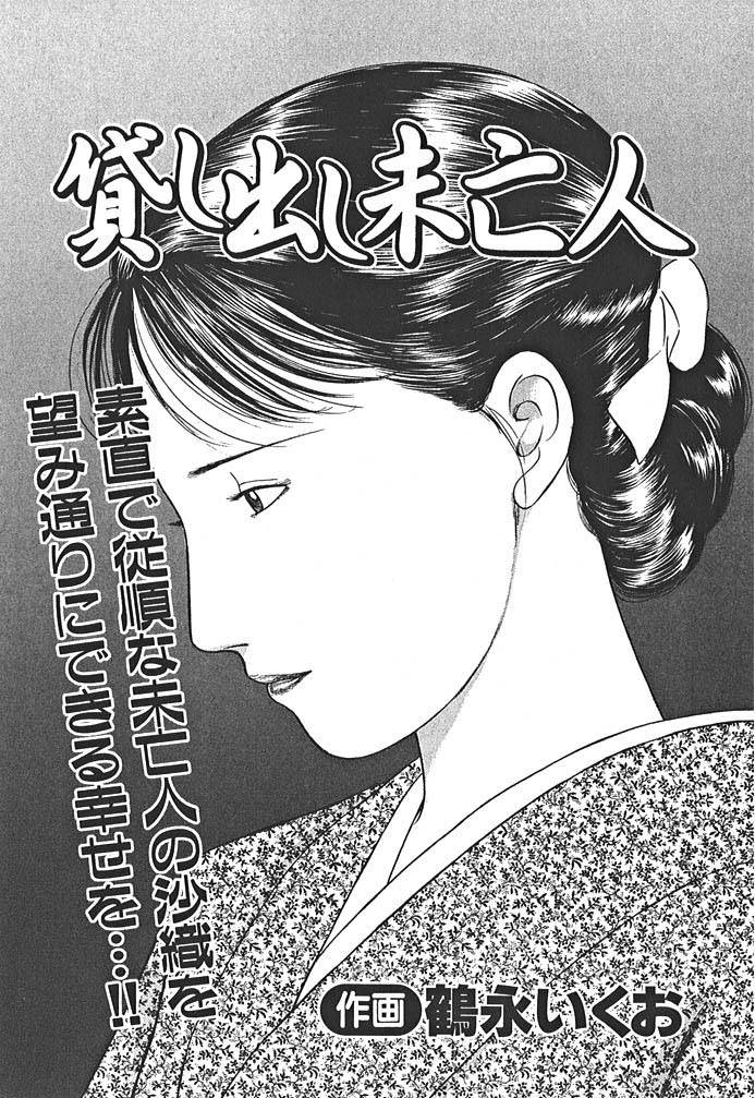 �݂��o�����S�l