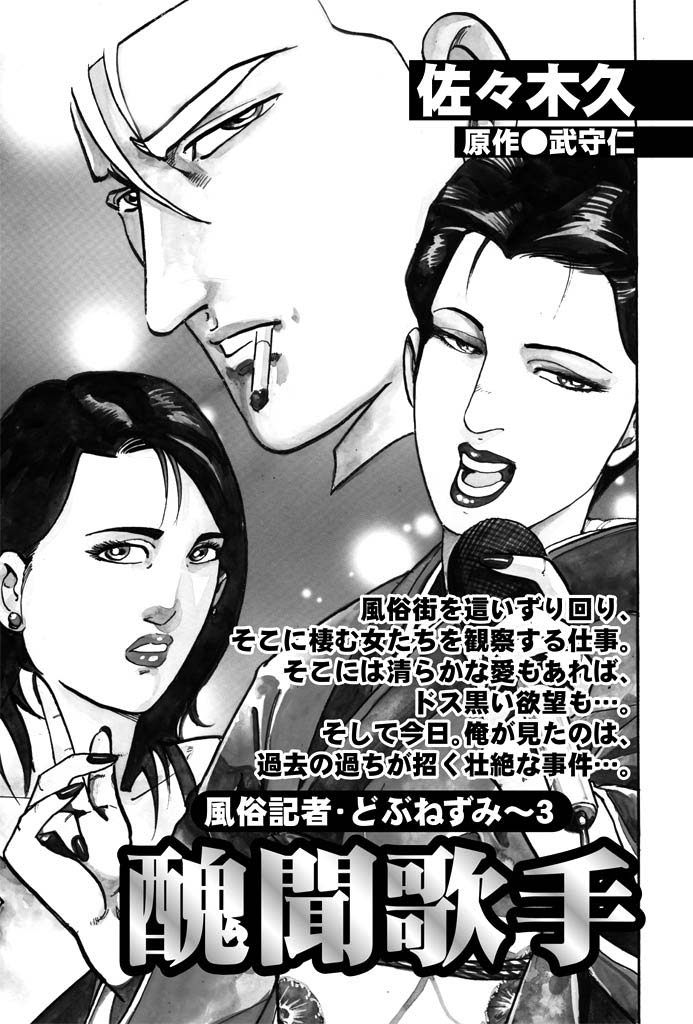 醜聞歌手