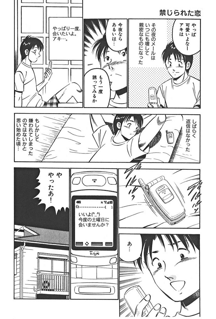 love@�~�~�~�c(�ւ���ꂽ���j�̃T���v���摜4