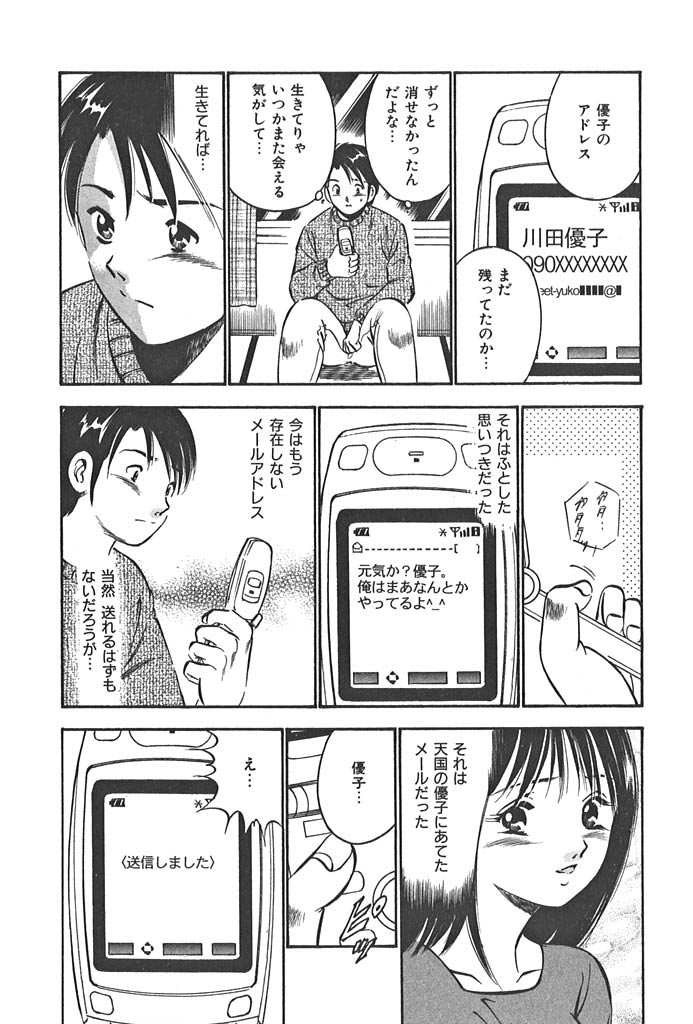 love@�~�~�~�c(�V���ւ̃��[���j�̃T���v���摜5