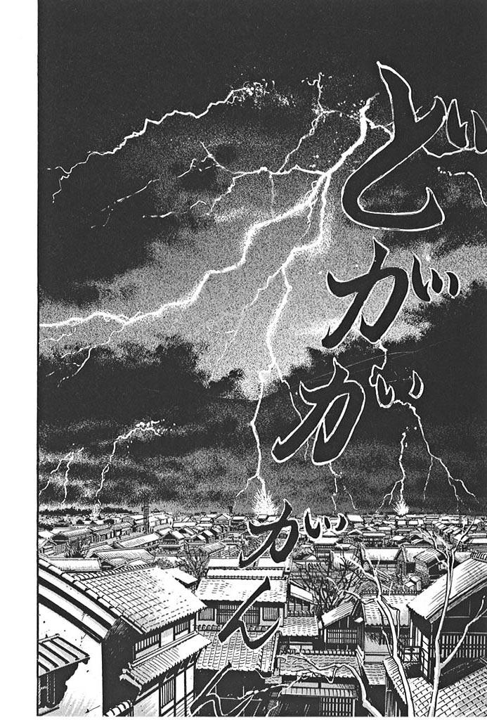 美女斬り麗三郎　第10章謎の扇のサンプル画像2