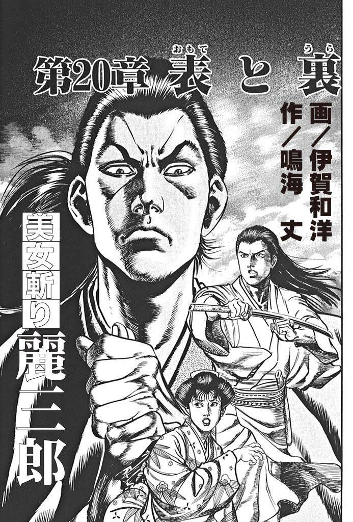 �����a���O�Y�@��20�͕\�Ɨ�