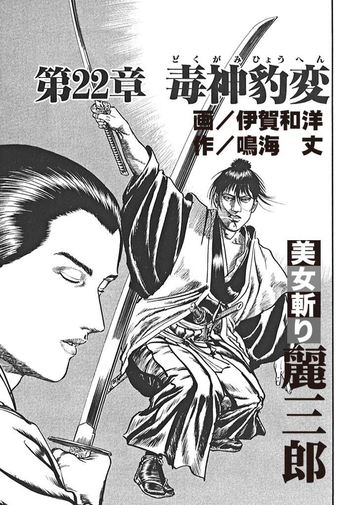 �����a���O�Y�@��22�͓Ő_�^��