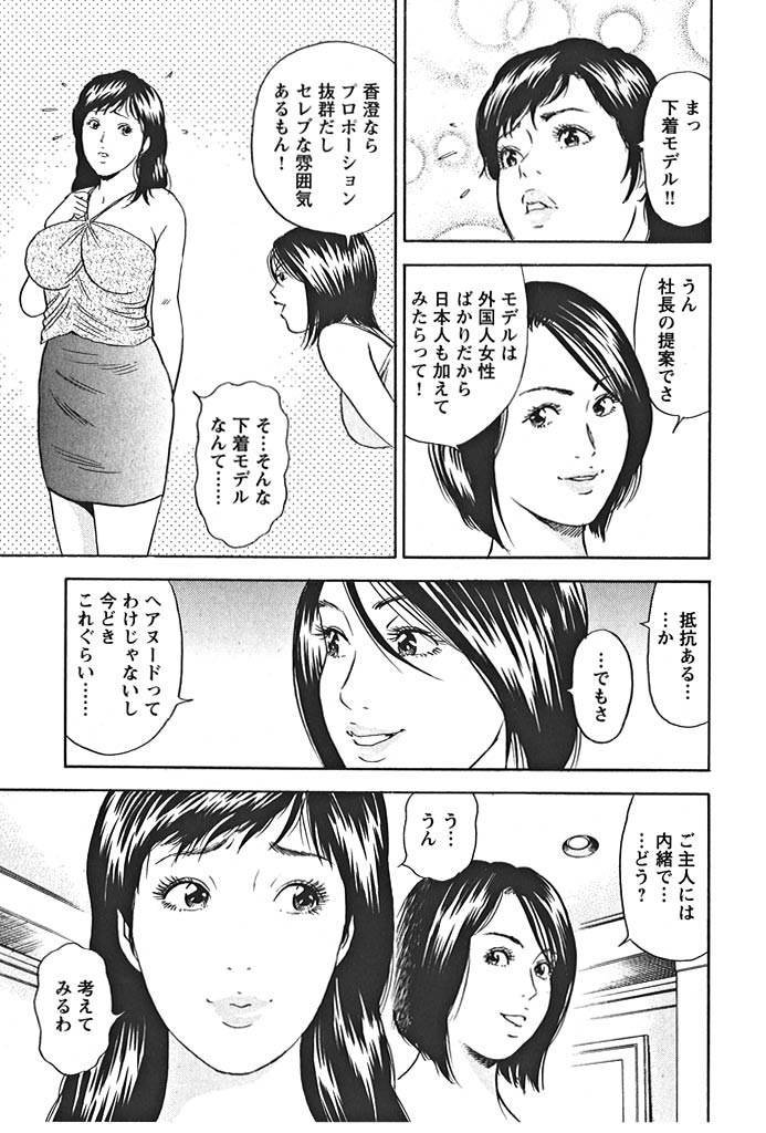 官能下着の人妻のサンプル画像5