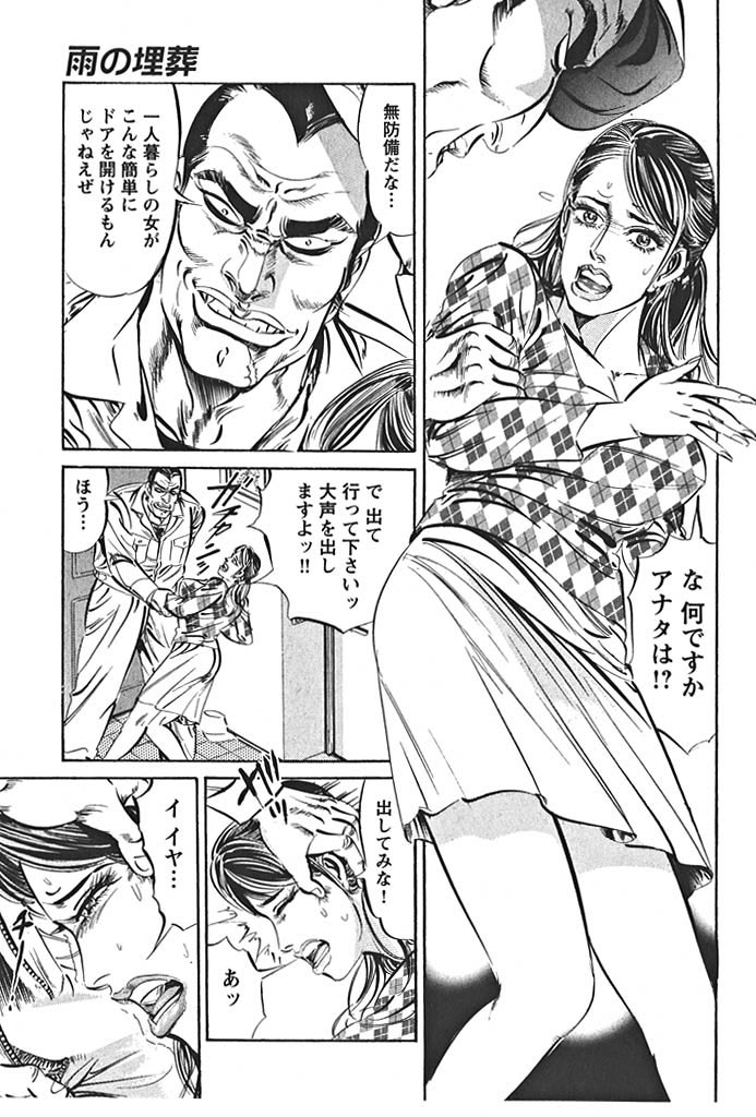 雨の埋葬のサンプル画像3