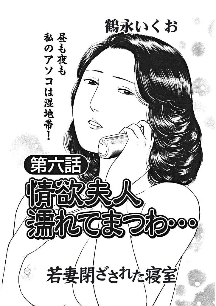 情欲婦人濡れてまつわ・・・