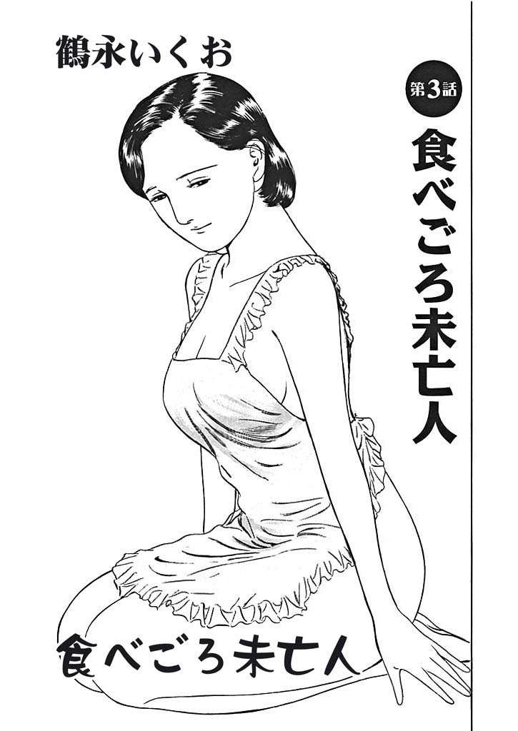 �H�ׂ��떢�S�l