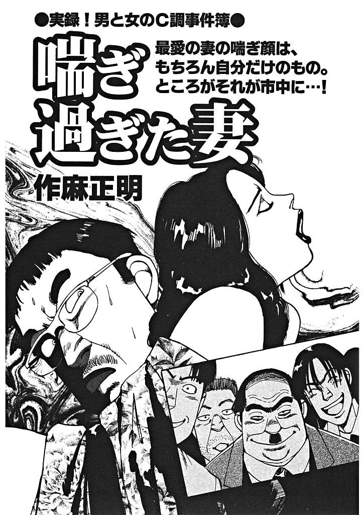 喘ぎ過ぎた妻