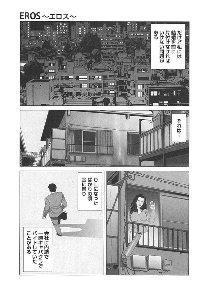 EROS-�G���X-�̃T���v���摜3