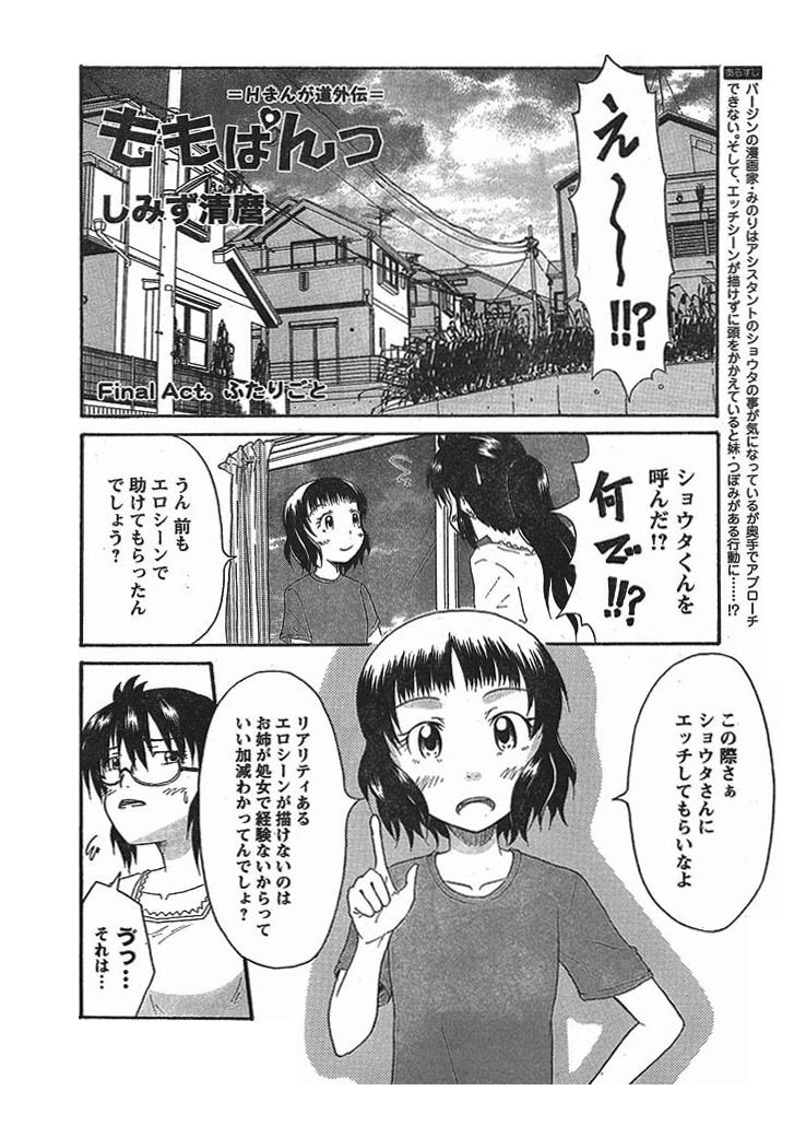 ももぱんっ(13)