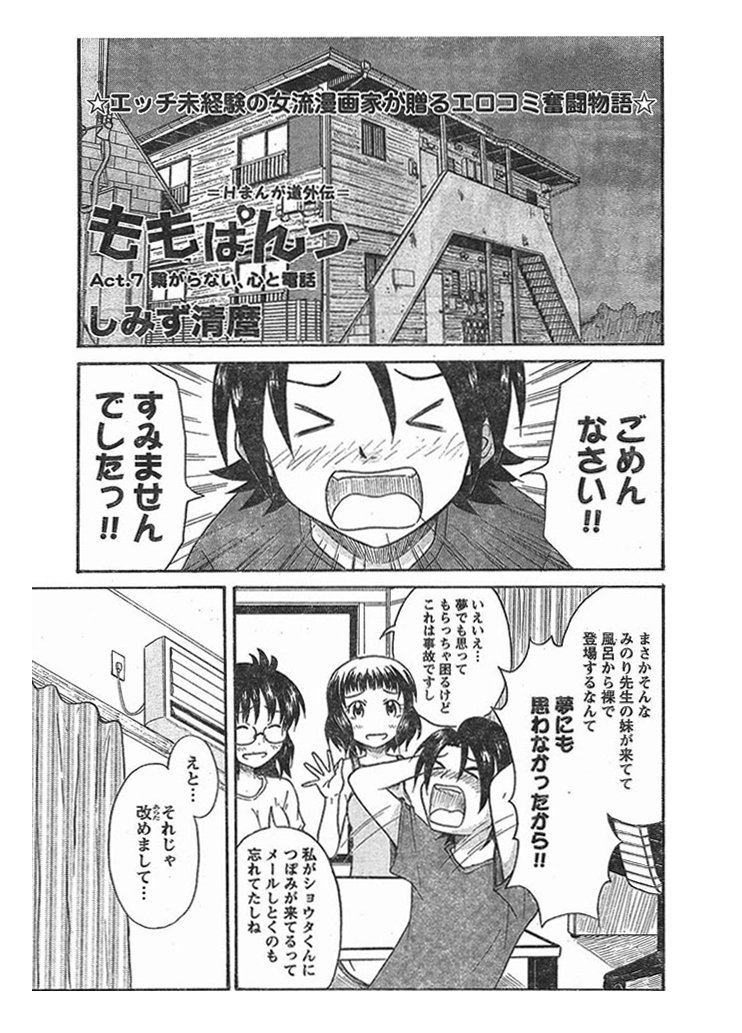 ももぱんっ(7)