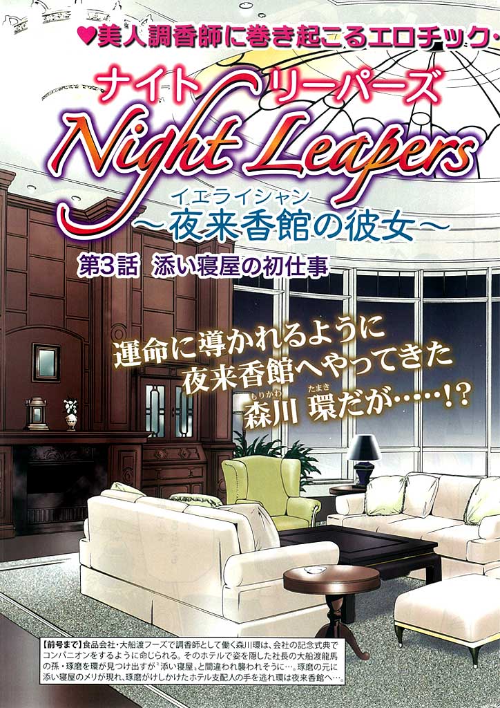Night Leapers `闈ق̔ޏ`(3)̃Tv摜4