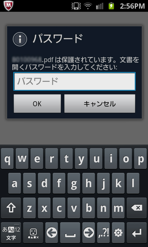 イロコミ Androidでのご利用方法7