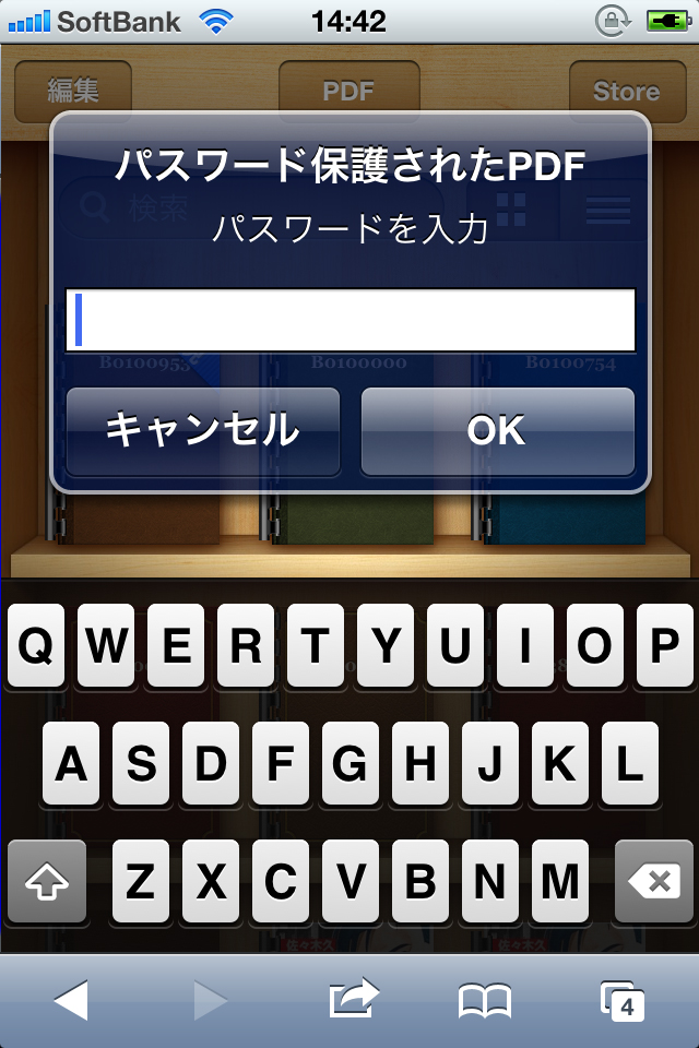 イロコミ iOS端末でのご利用方法6-4