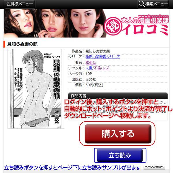 イロコミ PCでのご利用方法5