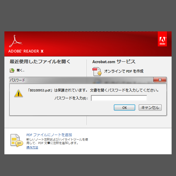 イロコミ PCでのご利用方法6